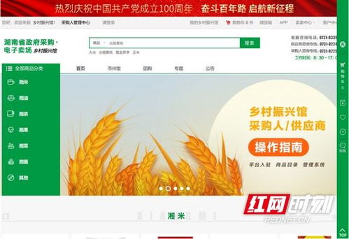 2021年湖南供銷系統(tǒng)電子商務(wù)平臺運營盤點 十大關(guān)鍵詞勾勒數(shù)字新篇